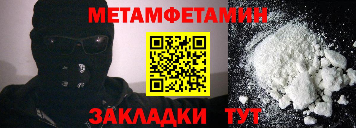АМФ  Амфетамин Розовый  Амфетамин  Северобайкальск  Вход с VPN 
