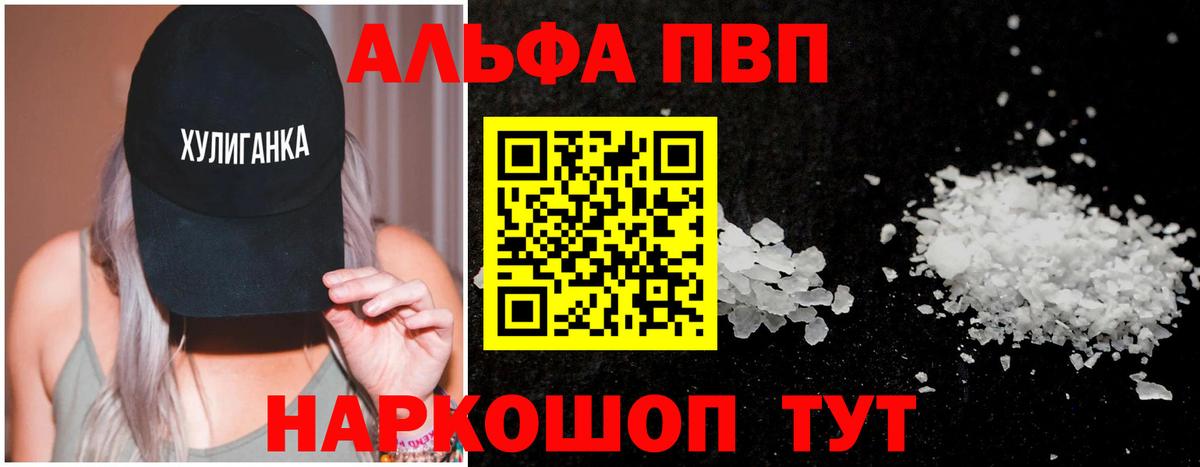 Северобайкальск  Alfa_PVP СК  Альфа ПВП  A PVP мука  Вход с VPN 