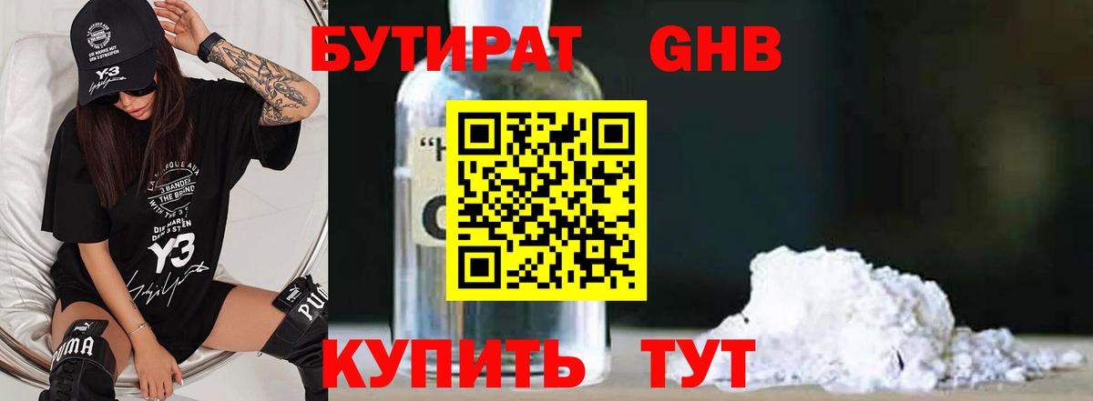 Северобайкальск  Бутират BDO  Вход с VPN 