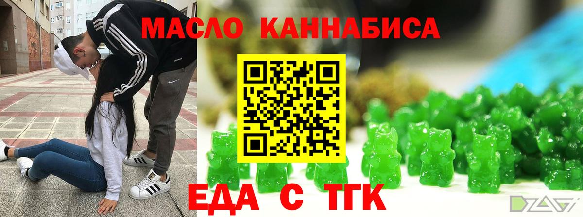 Северобайкальск  Еда ТГК конопля  Вход с VPN 