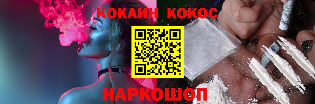 COCAIN Эквадор  Cocaine  Северобайкальск  Вход с VPN 