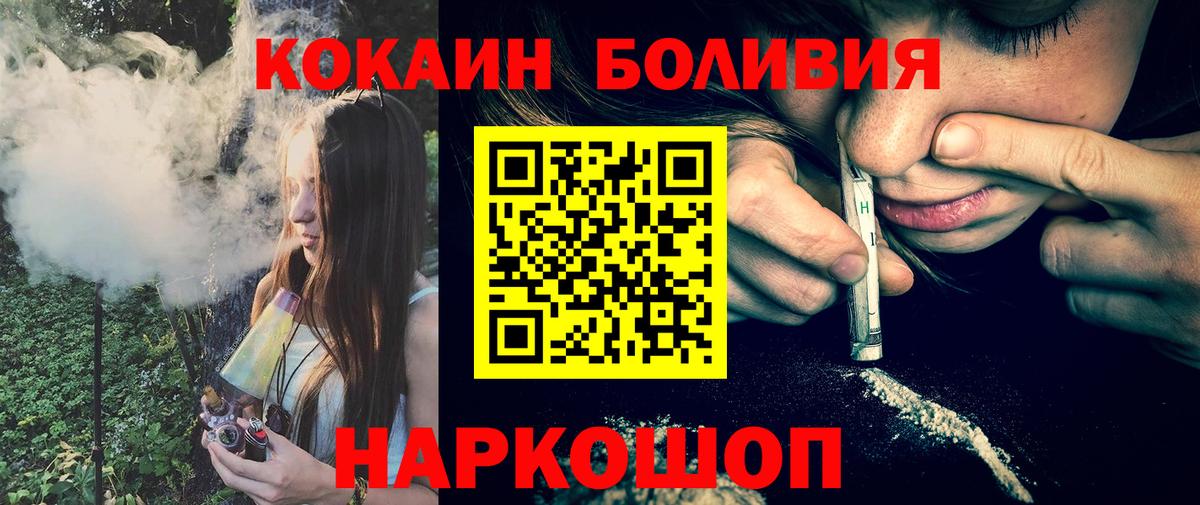КОКАИН Эквадор Северобайкальск