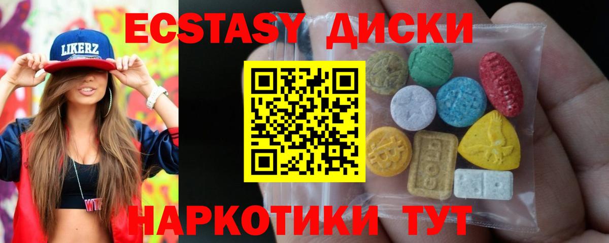 Северобайкальск  ЭКСТАЗИ MDMA  Экстази 280мг  ЭКСТАЗИ  Вход с VPN 