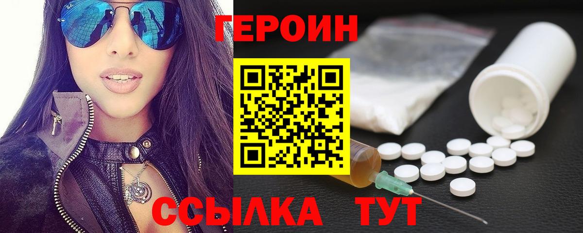 Героин афганец Северобайкальск