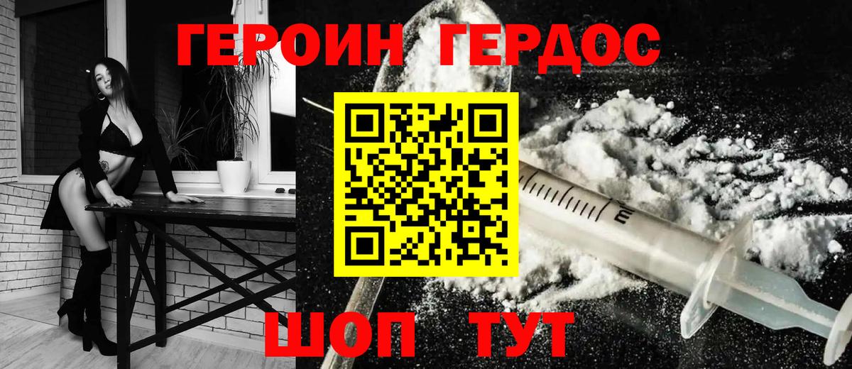 Героин  Героин Афган  Вход с VPN  Северобайкальск 