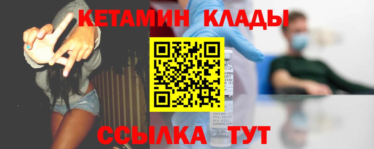 Кетамин VHQ  Вход с VPN  КЕТАМИН ketamine  Северобайкальск 