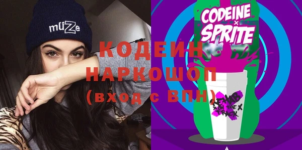наркотики Бородино