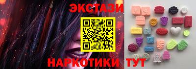 экстази Волжский