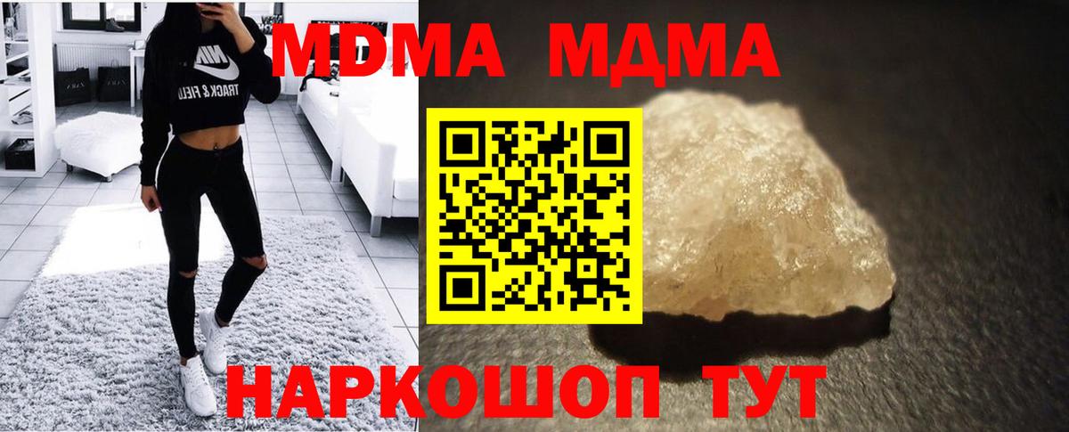 МДМА кристаллы  MDMA VHQ  Северобайкальск  Вход с VPN 