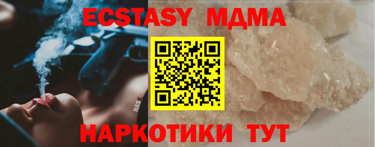 МДМА молли Северобайкальск