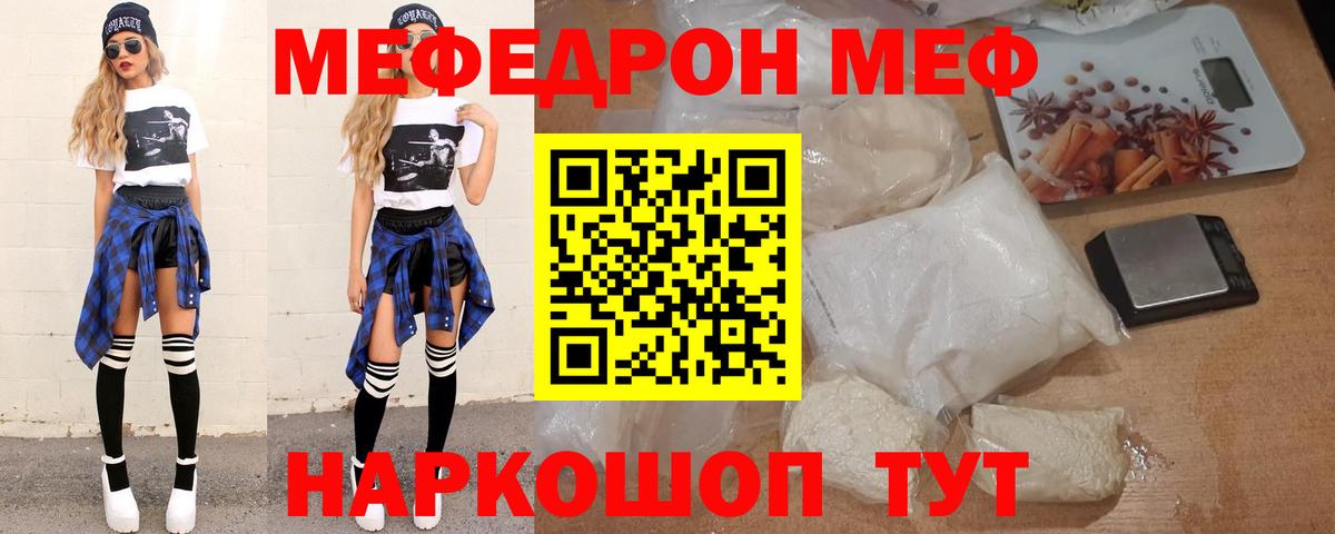 МЕФ мука Северобайкальск
