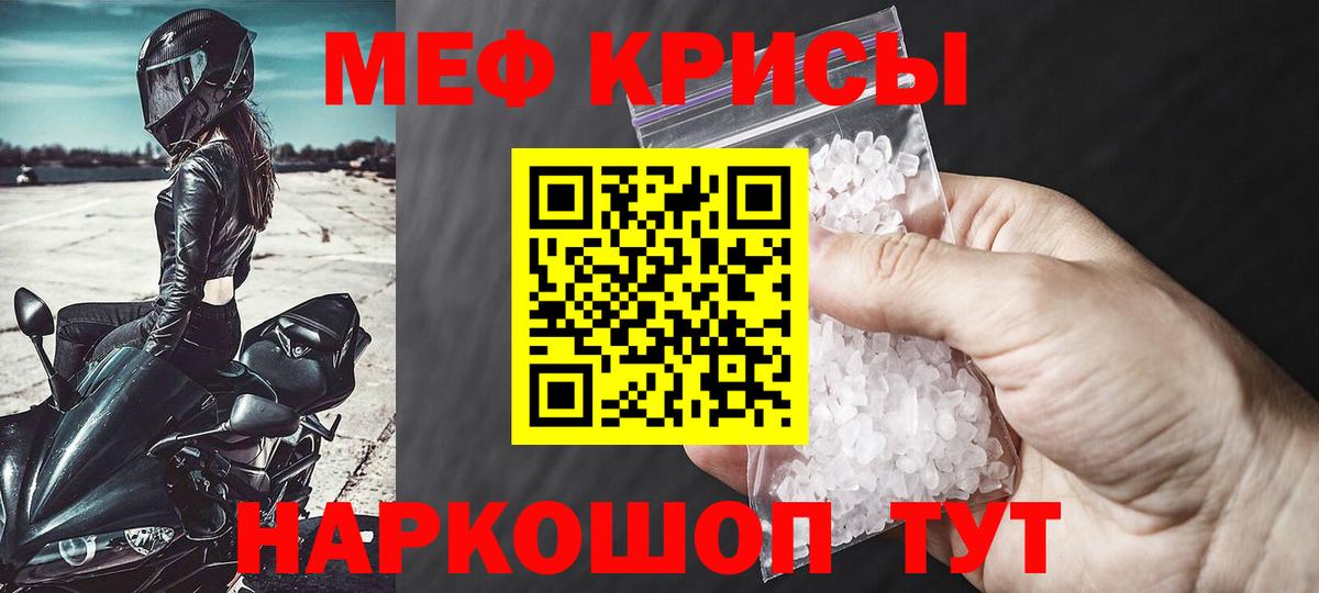 Меф  даркнет сайт  Вход с VPN  МЕФ  Северобайкальск  МЯУ-МЯУ mephedrone 