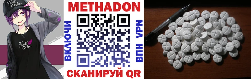 МЕТАДОН methadone  Северобайкальск 