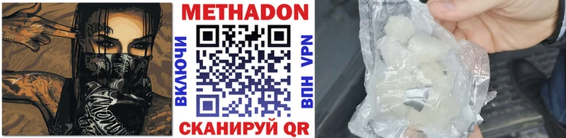 МЕТАДОН мёд Северобайкальск