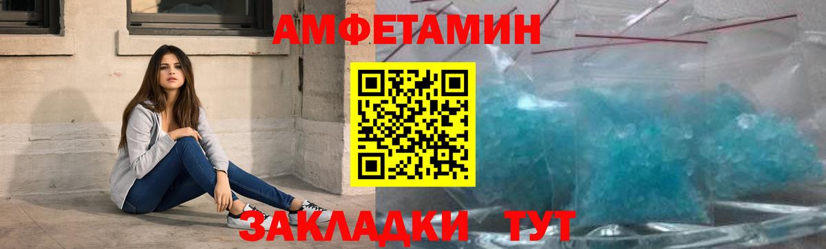 МЕТАМФЕТАМИН Methamphetamine Северобайкальск