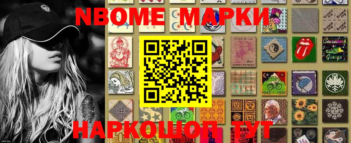 Марки NBOMe 1,8мг  Марки NBOMe 1,8мг  Наркотические марки  Вход с VPN  Северобайкальск 