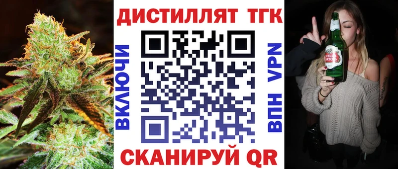 ТГК THC oil  что такое наркотик  Северобайкальск 