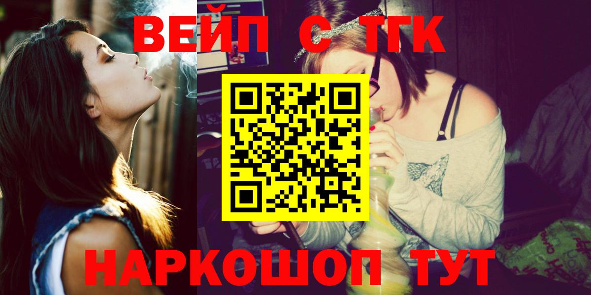Северобайкальск  Дистиллят ТГК THC oil  Вход с VPN 