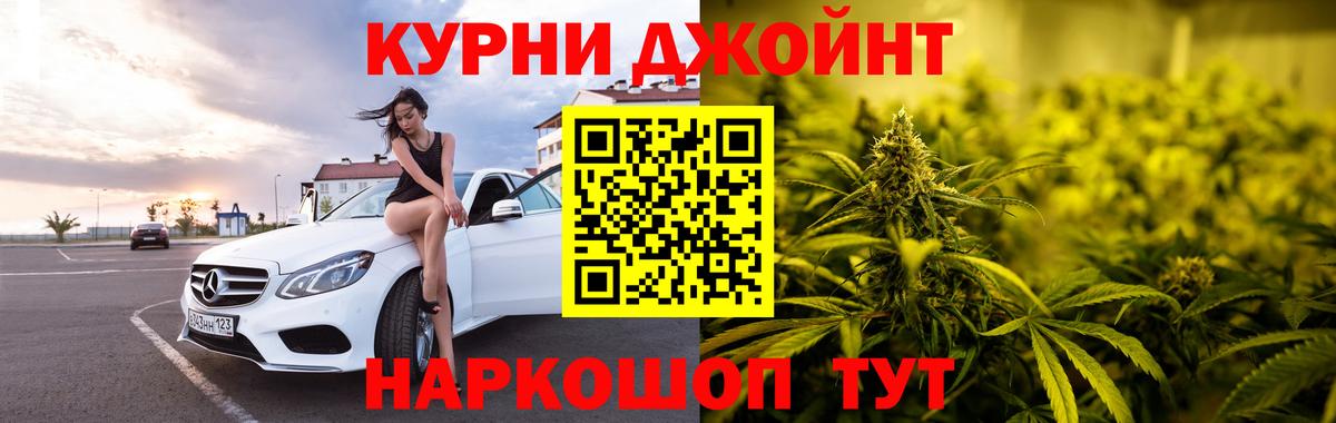 Бошки Шишки конопля Северобайкальск